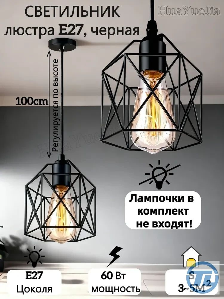 Люстра, E27, 60 Вт #1