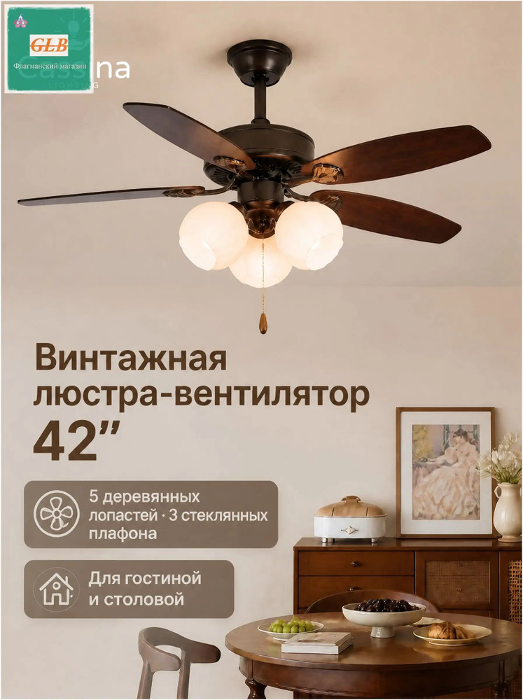 GLB Люстра, E27, 60 Вт #1