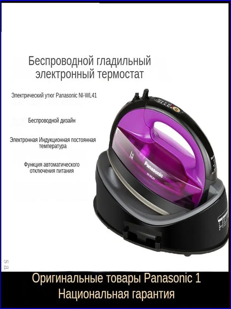 Утюг #1