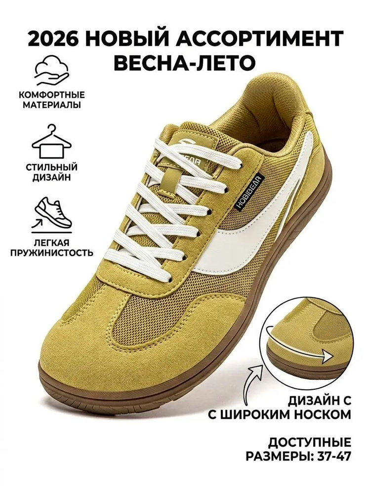 Кроссовки #1
