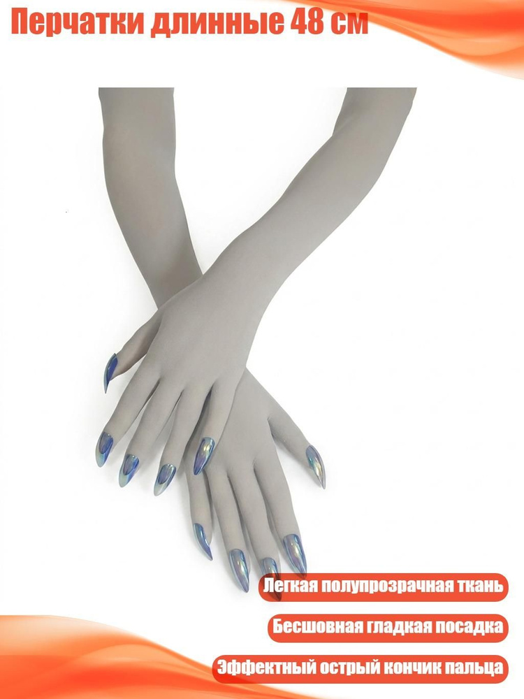Перчатки #1