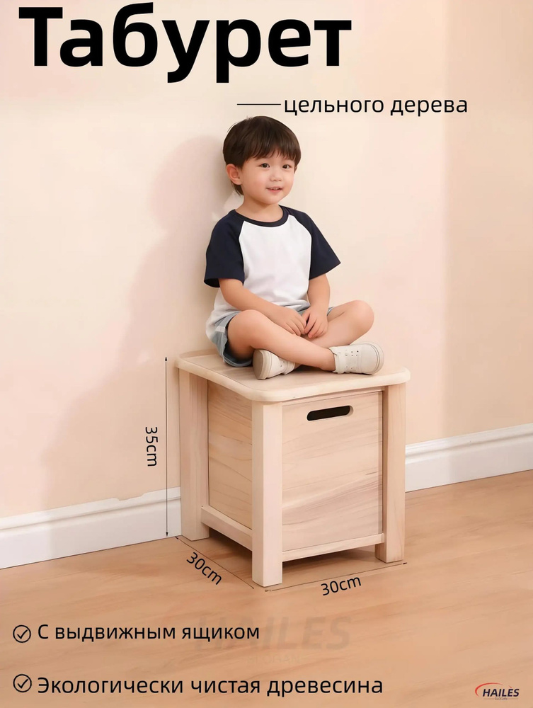 Табурет, 1 шт. #1