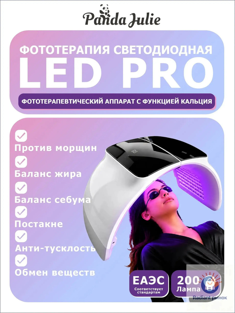 Фототерапия #1