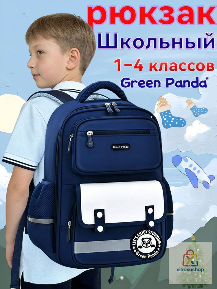 Рюкзак #1