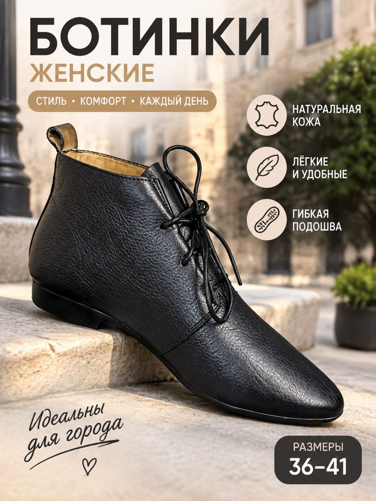Ботинки #1