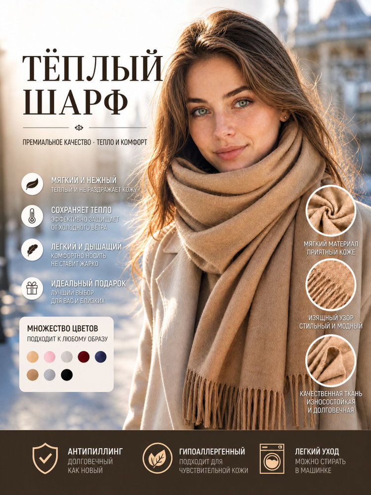 Шарф косынка #1