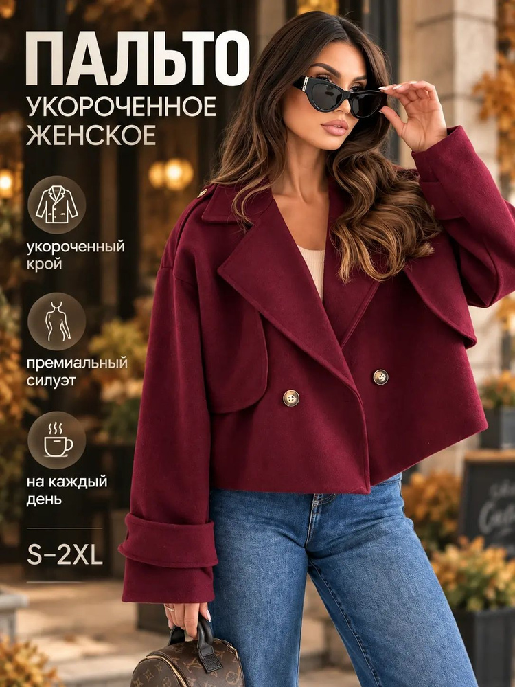 Пальто #1