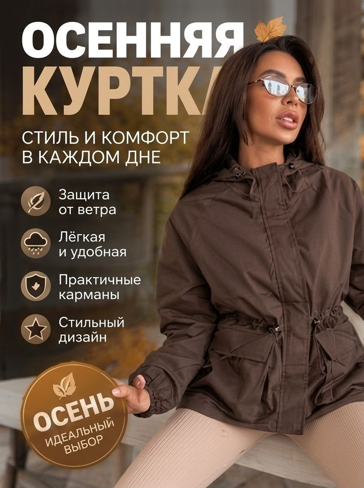 Плащ #1