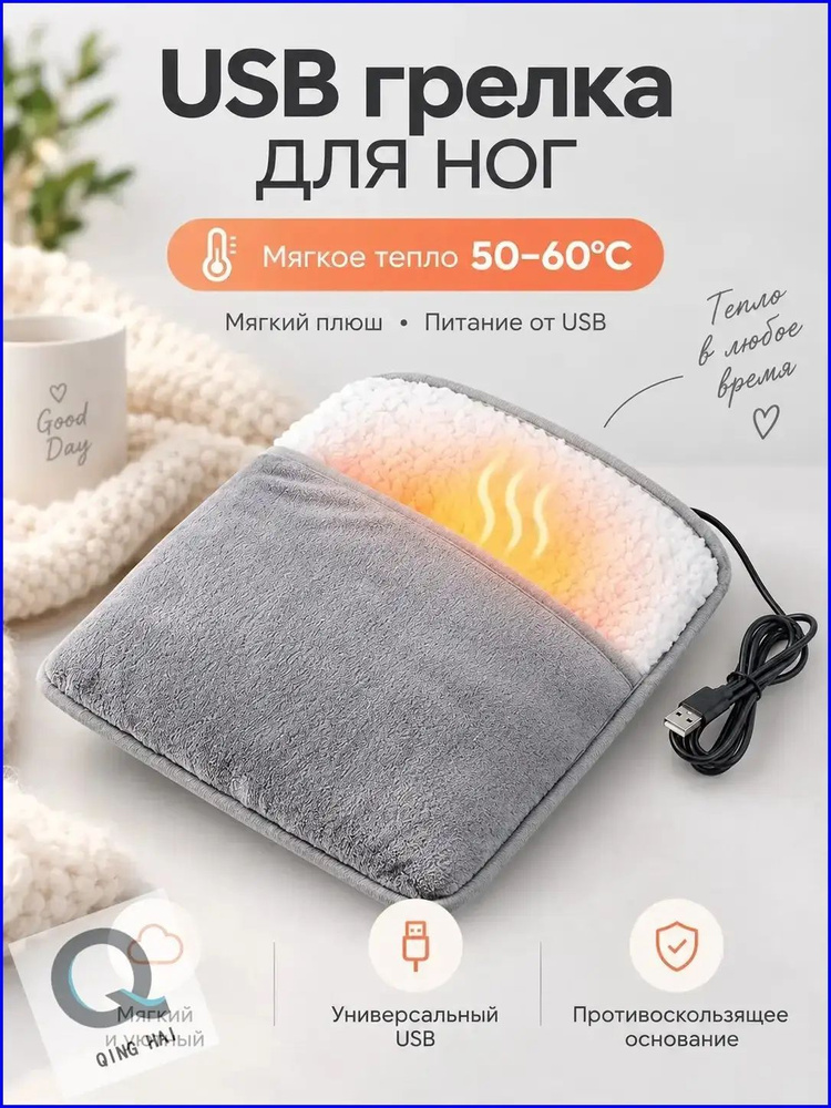 Электроодеяло  #1