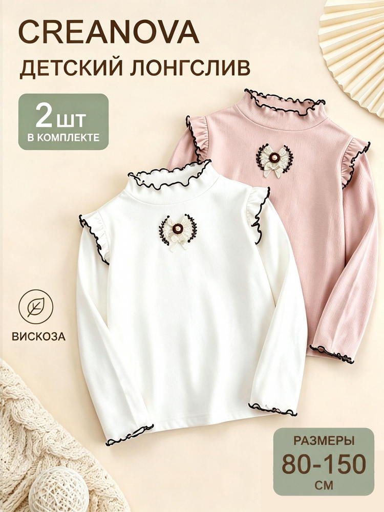 Лонгслив 2 шт #1