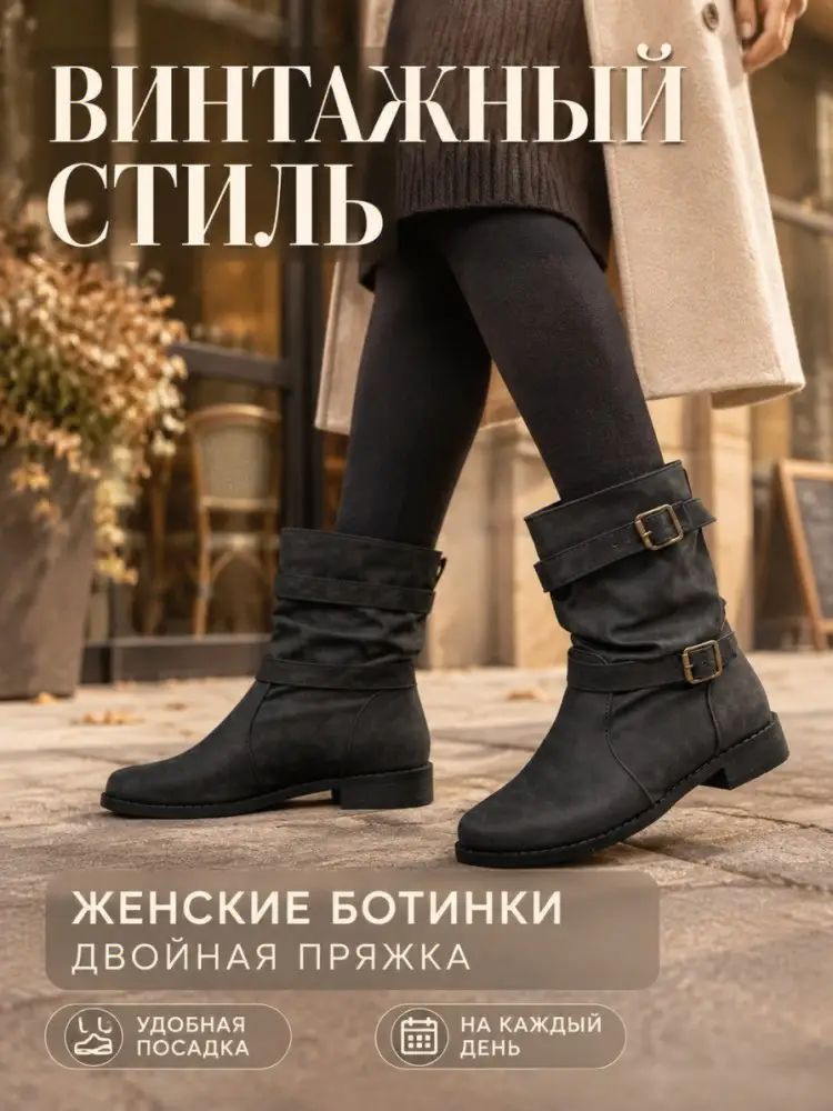 Ботинки #1