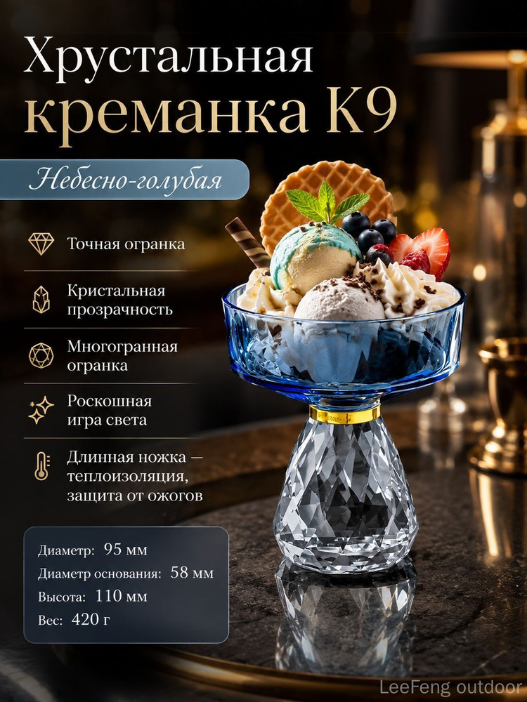 Бокал #1