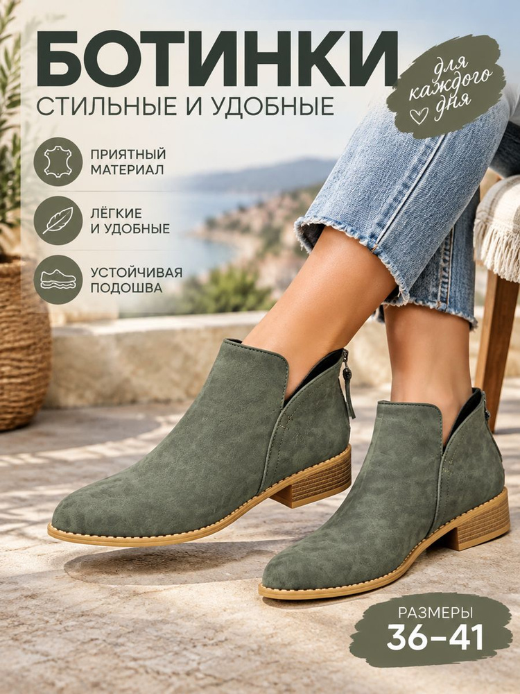 Ботинки #1