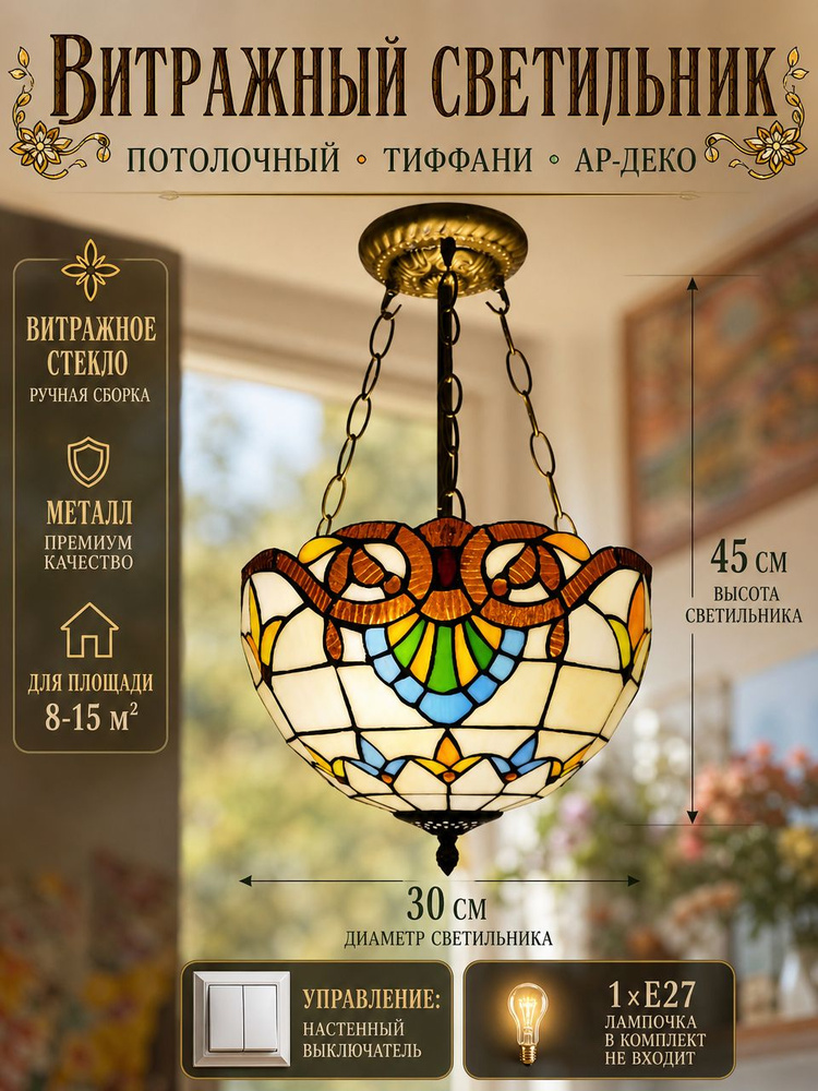 Люстра, E27, 12 Вт #1