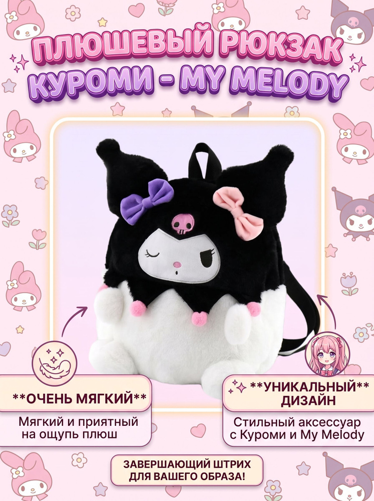Рюкзак #1