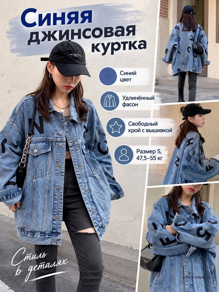Куртка #1