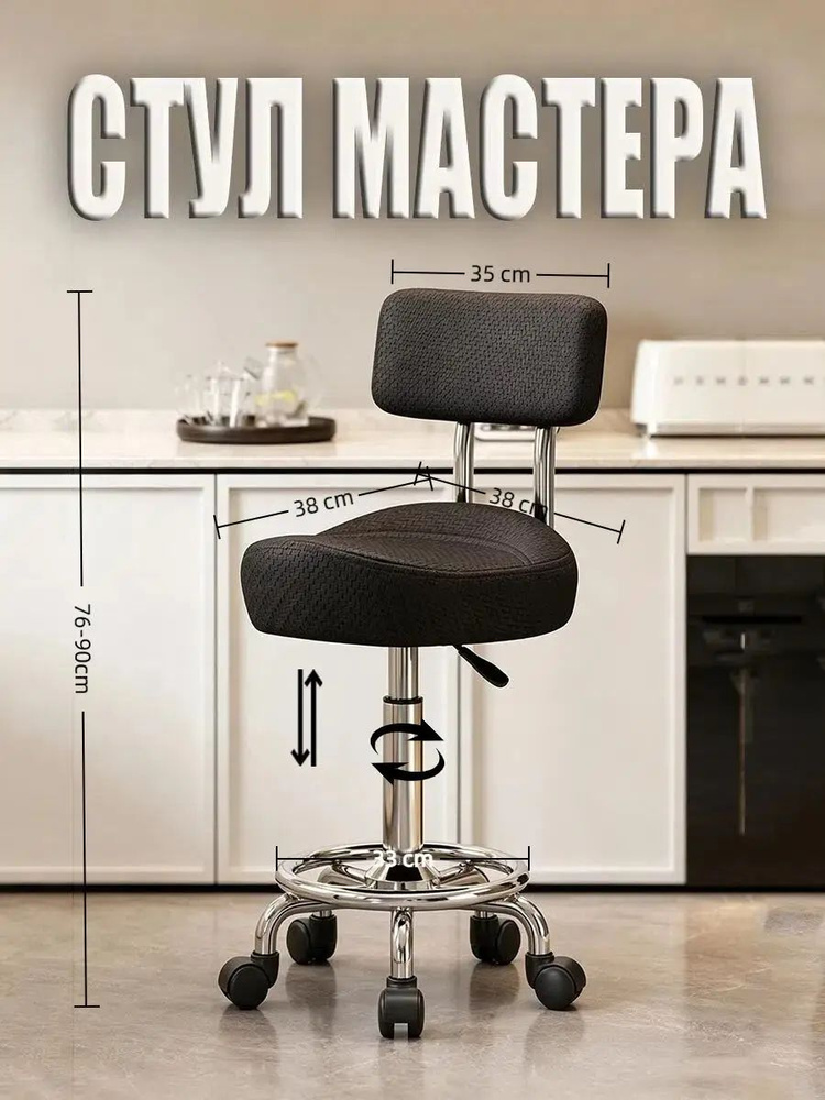 Стул мастера, 6 #1