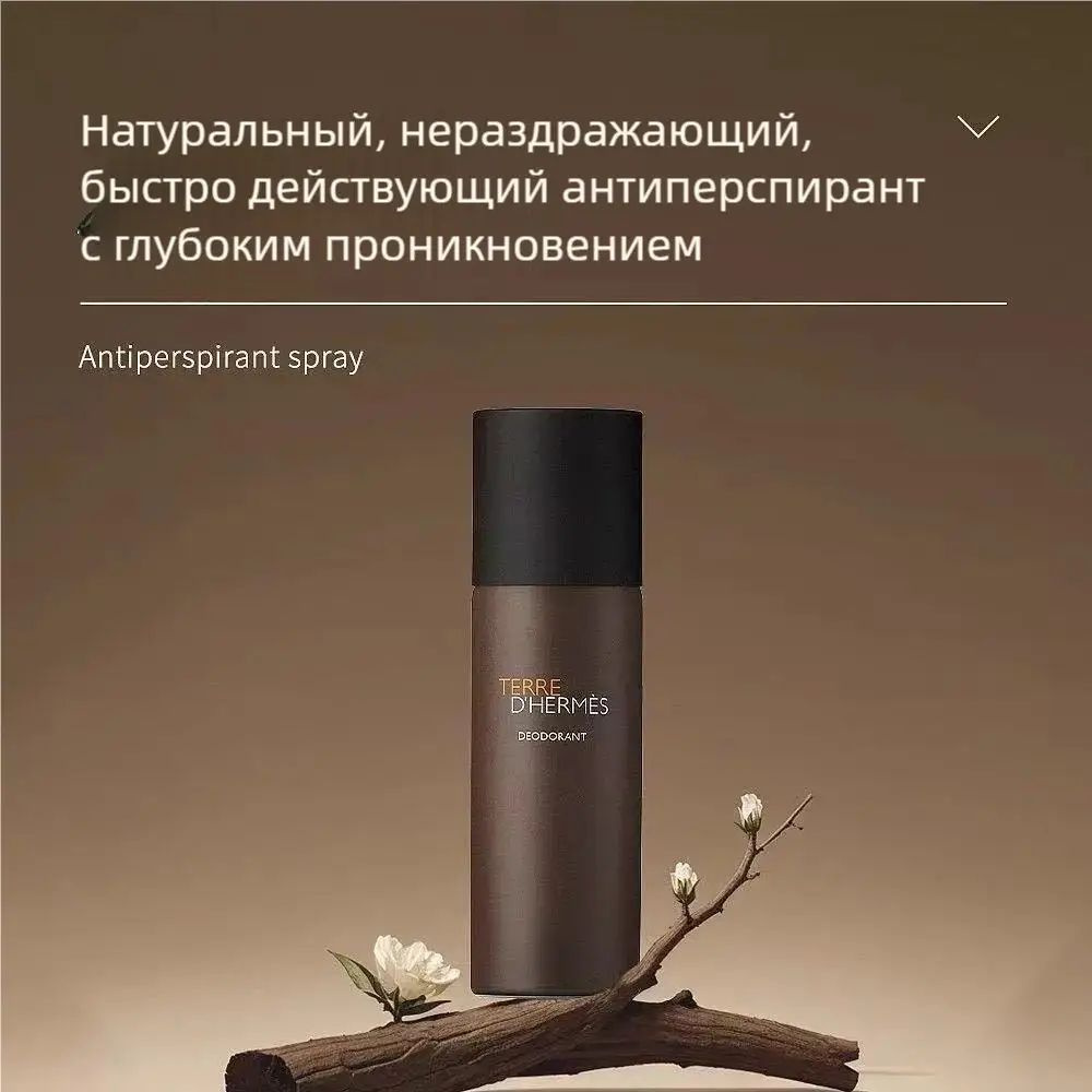Дезодорант 150 мл #1