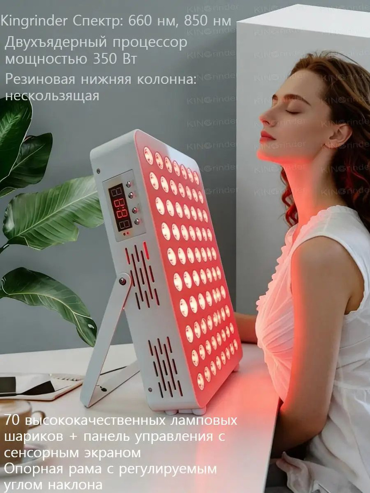 Фототерапия #1