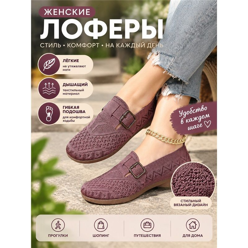 Туфли #1