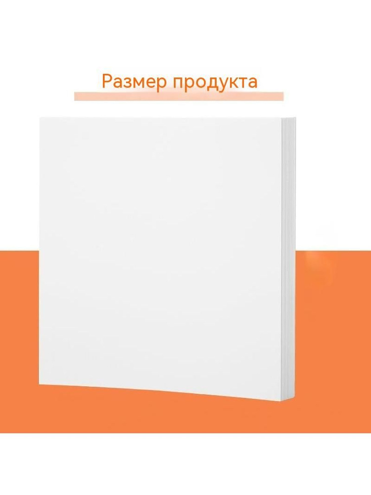  Бумага для рисования #1