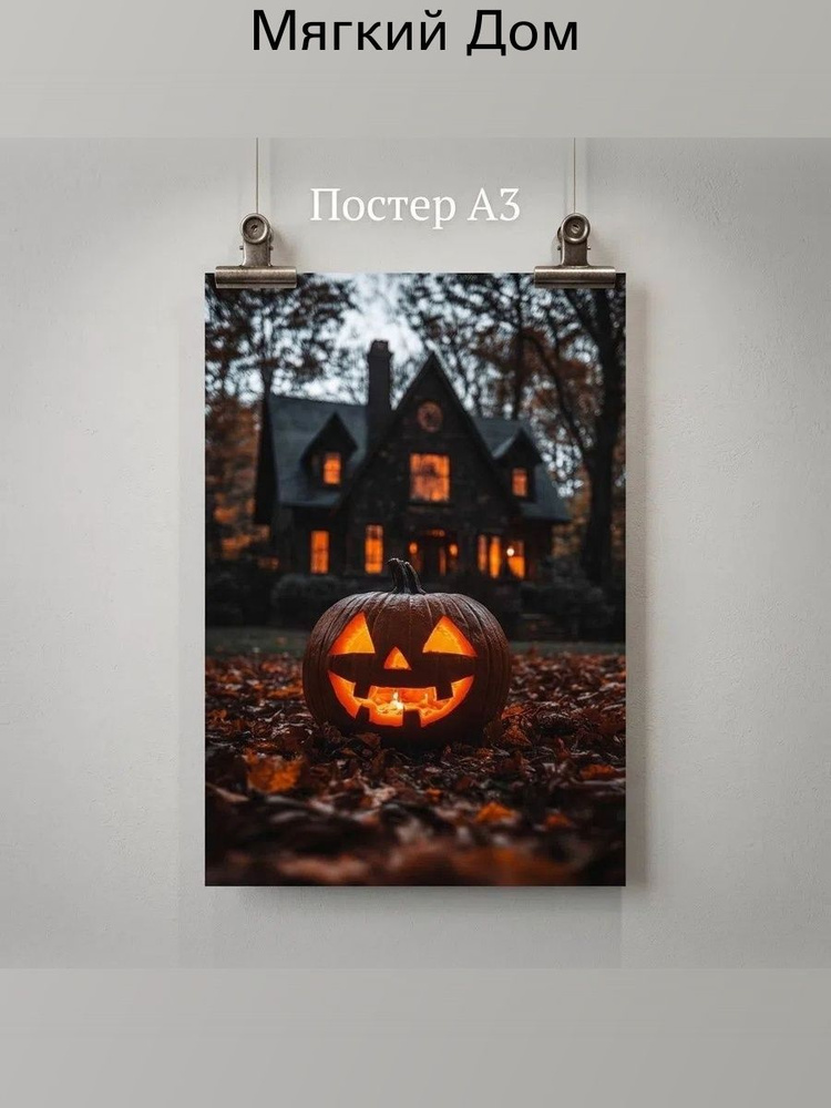 Постер #1
