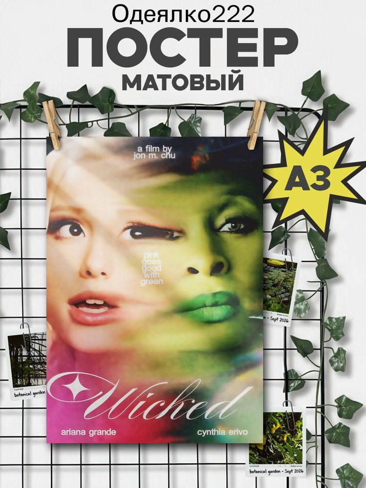Постер #1