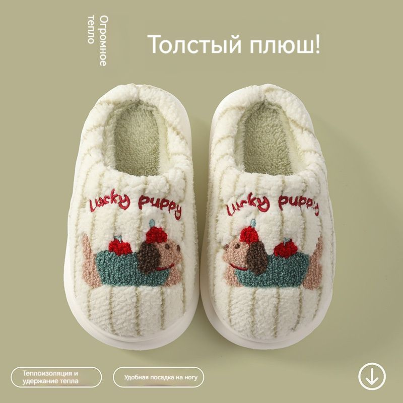 Тапочки #1