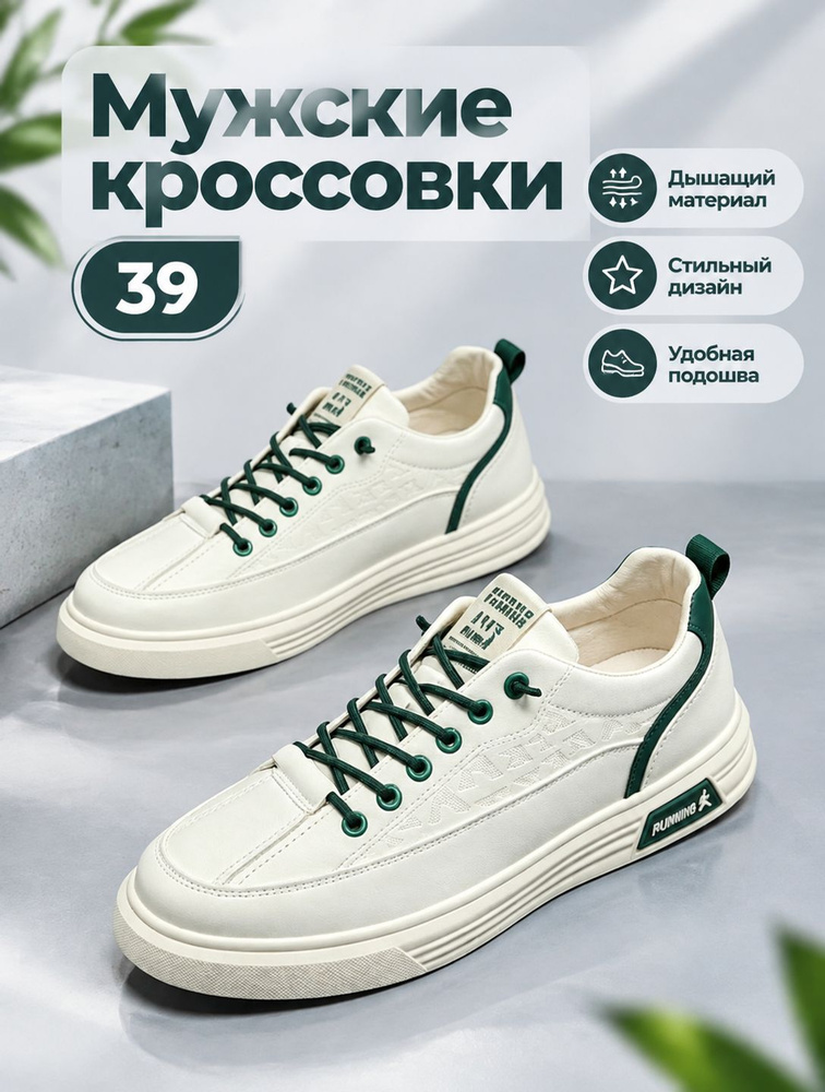 Кеды #1