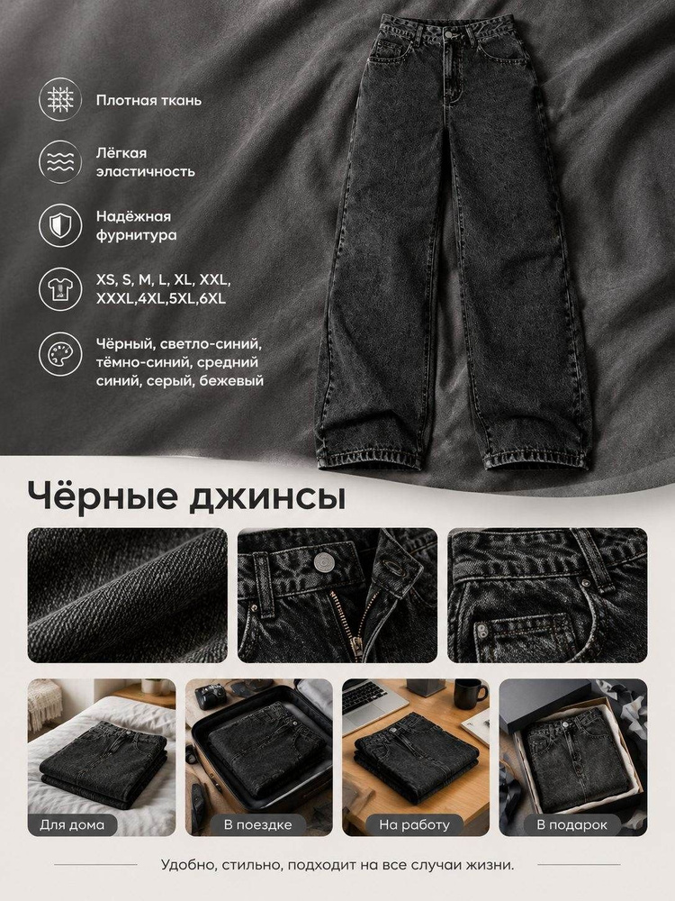 Джинсы #1
