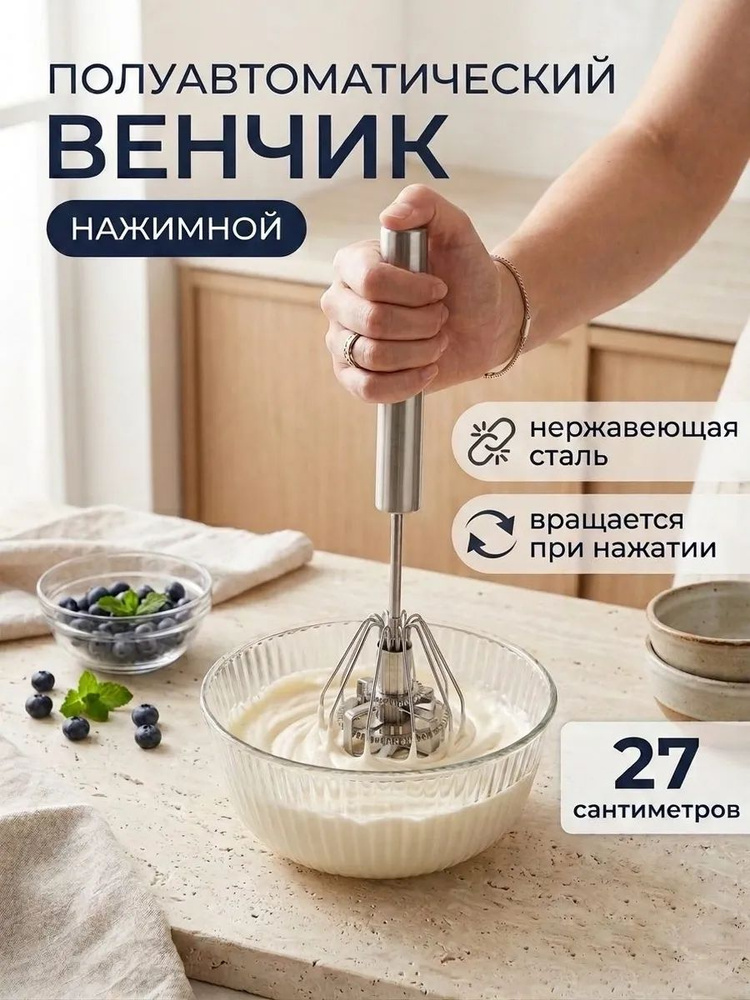 Венчик #1