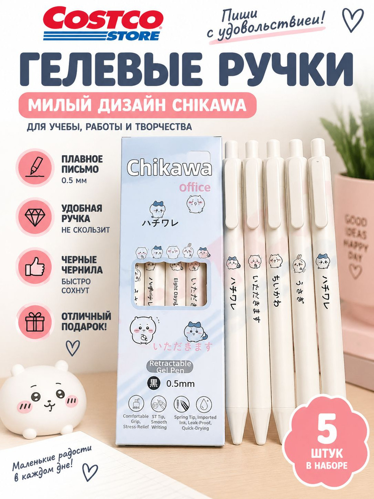 Набор ручек #1