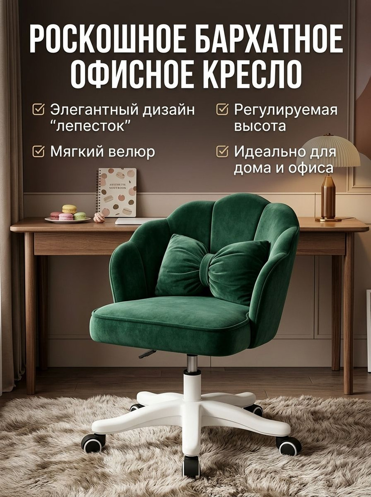 Стул #1