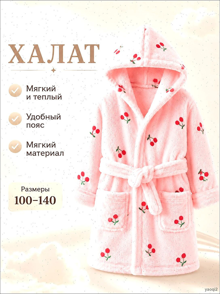 Халат MOOCIE #1