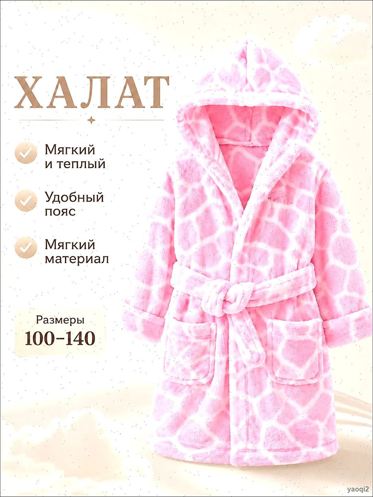 Халат MOOCIE #1