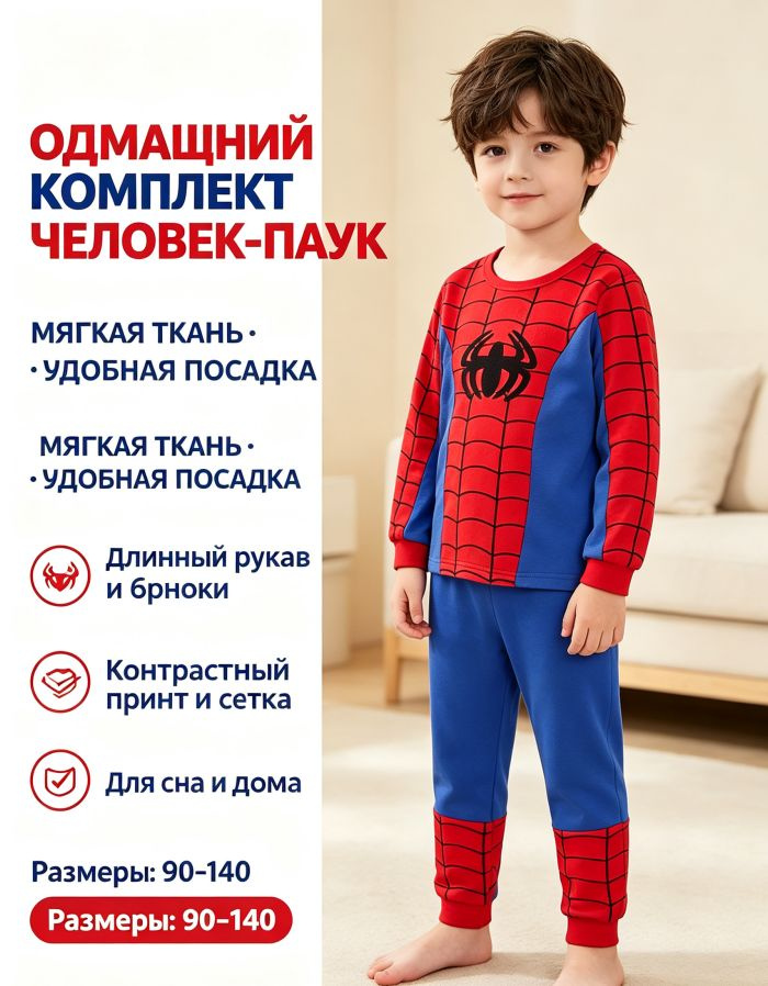 Комплект одежды #1