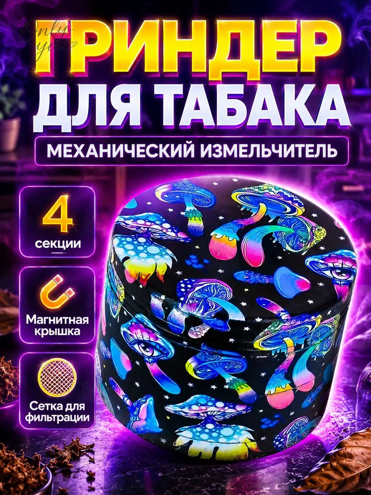 Artels Гриндер #1