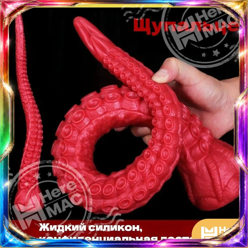 Фаллоимитатор, 45см #1