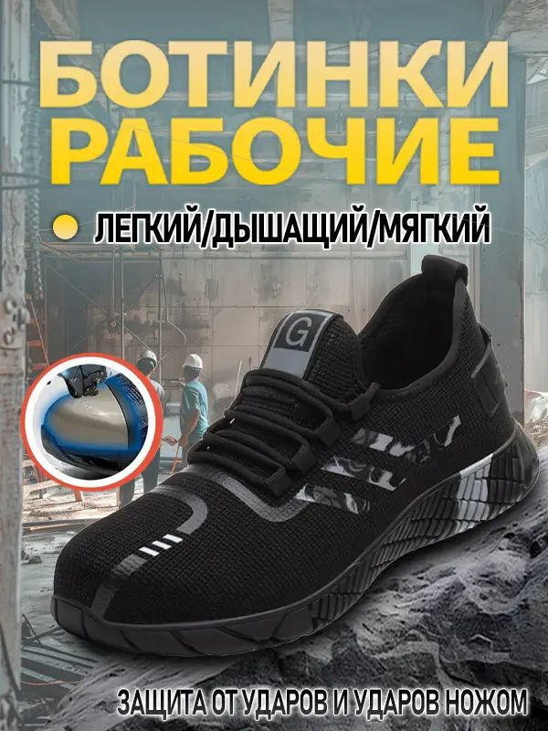 Ботинки рабочие #1