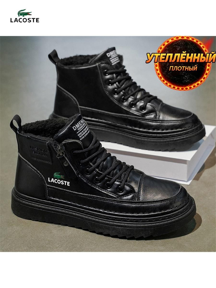 Ботинки Lacoste #1