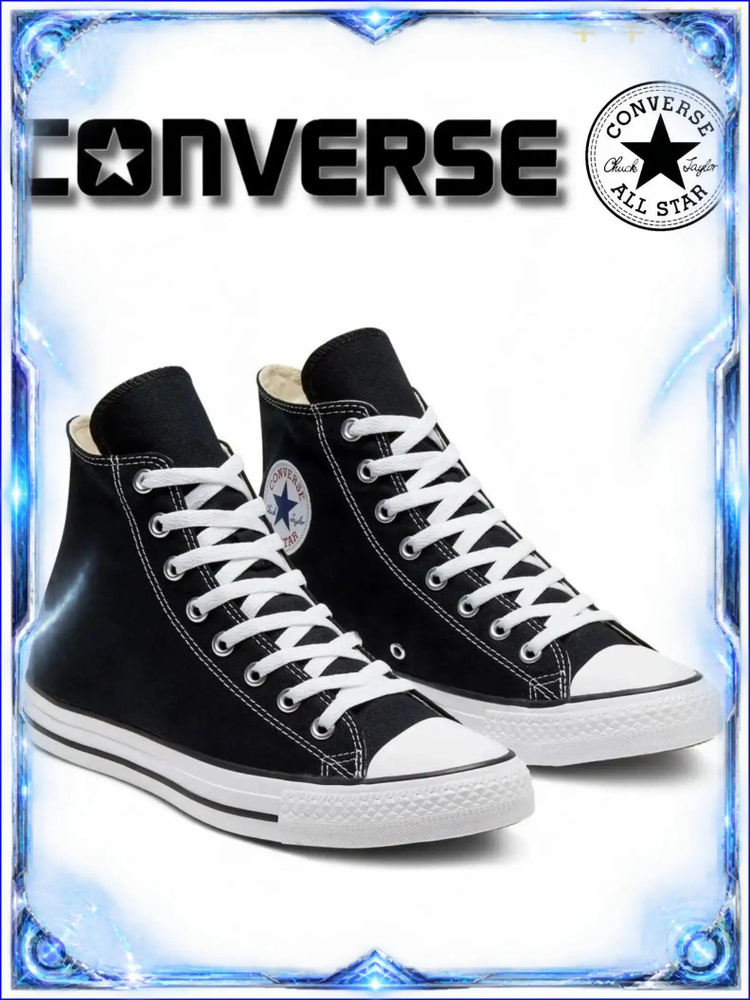 Кеды All Star #1