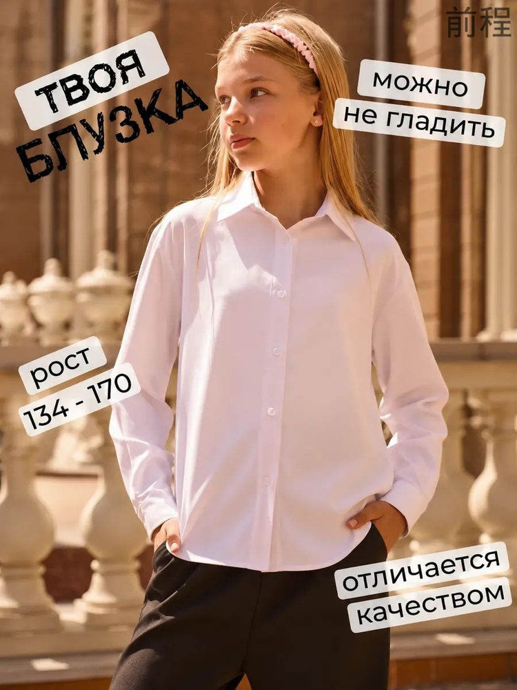 Рубашка #1