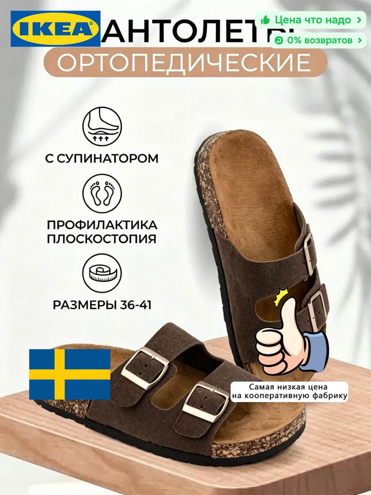 Тапочки #1