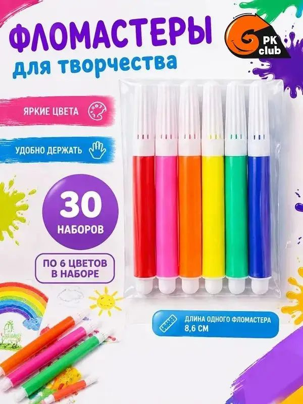 Набор маркеров #1