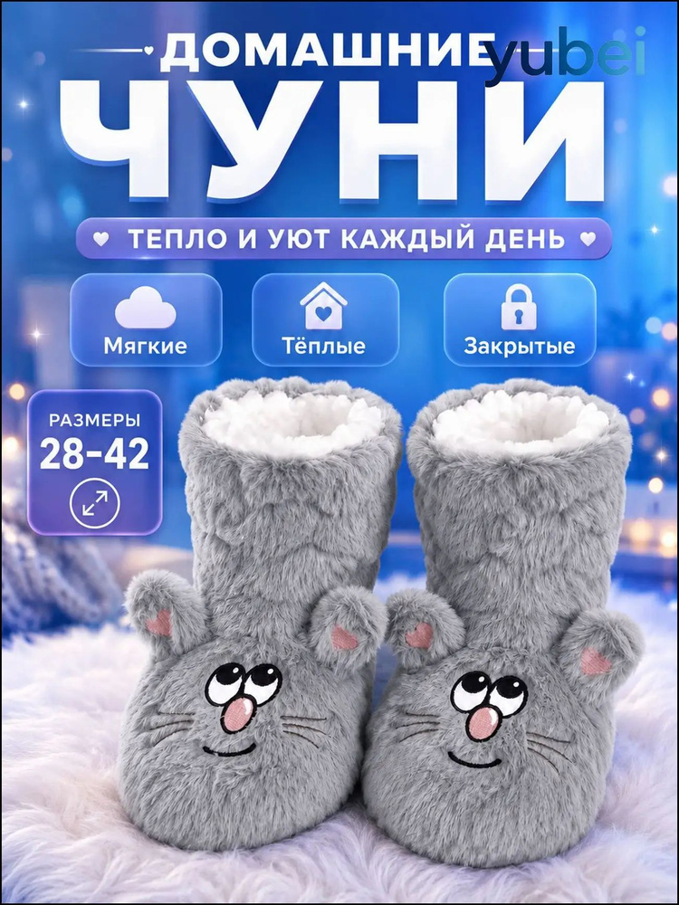 Тапочки #1