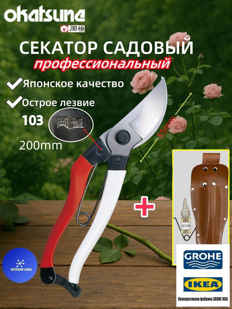 Секатор #1