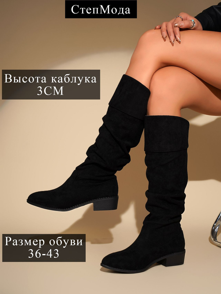Сапоги #1