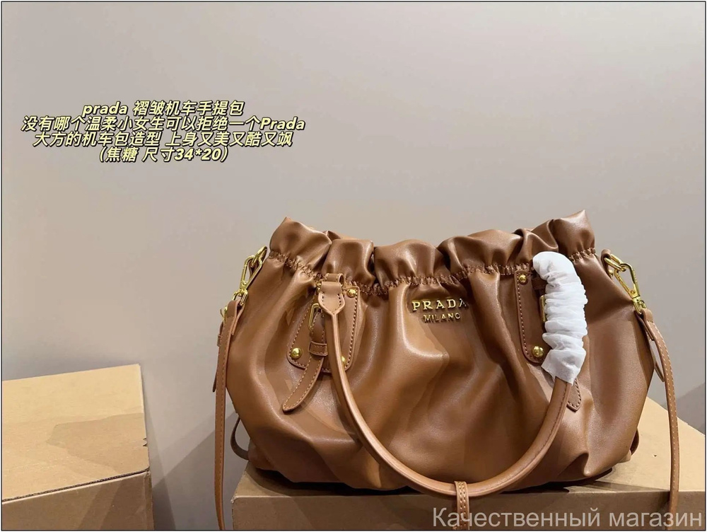 Prada Сумка #1