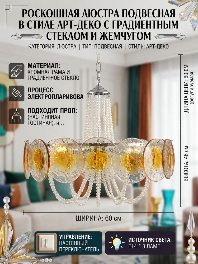 Люстра, E14, 12 Вт #1