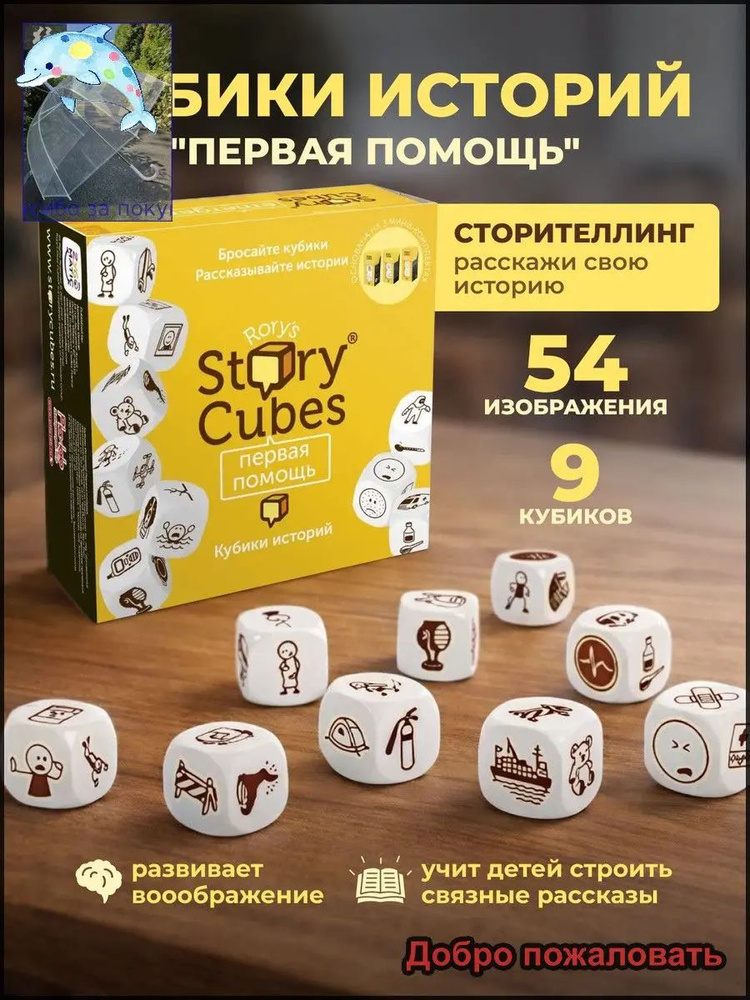 Настольная игра #1